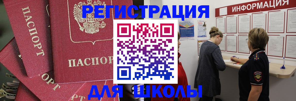 прописка от собственника в Новоалтайске