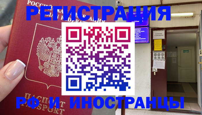 найти адрес прописки в Новоалтайске